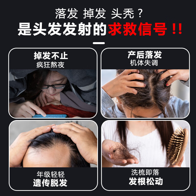 仁和生发丸：天然秘方对抗脱发斑秃
