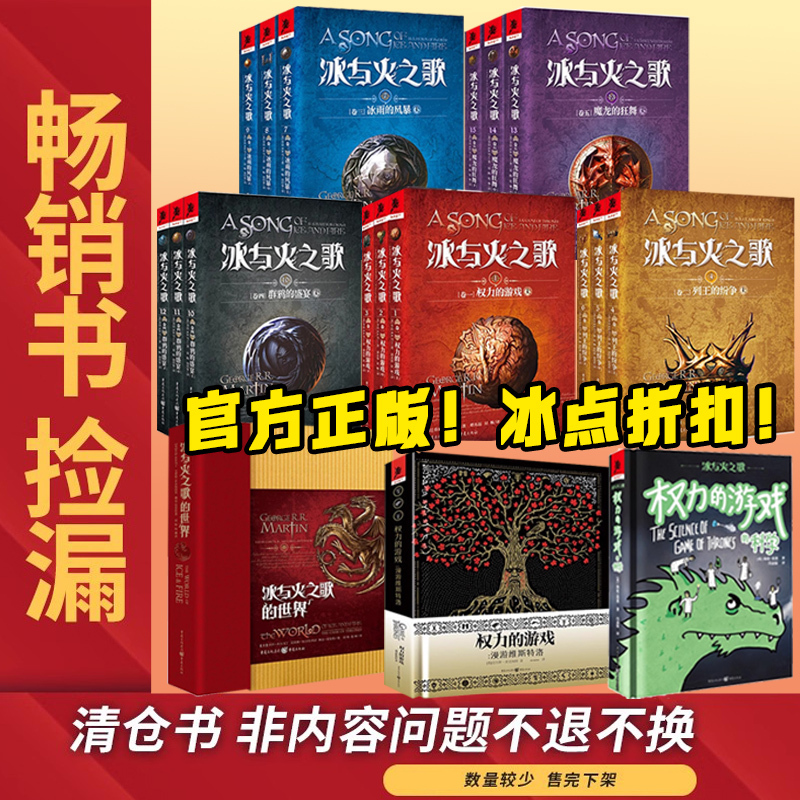Authentic Best-Selling Books with Minor Flaws at a Bargain Price! Single Volume or Full Set of the a Song of Ice and Fire Series, Original Novels of Game of Thrones by George R.R. Martin, Epic Fantasy Novels, Classic Magic Novels, Official Classics of Daenerys Targaryen Authentic Best-Selling Books with Minor Flaws at a Bargain Price! Single Volume or Full Set of the a Song of Ice and Fire Series, Original Novels of Game of Thrones by George R.R. Martin, Epic Fantasy Novels, Classic Magic Novels, Official Classics of Daenerys Targaryen
