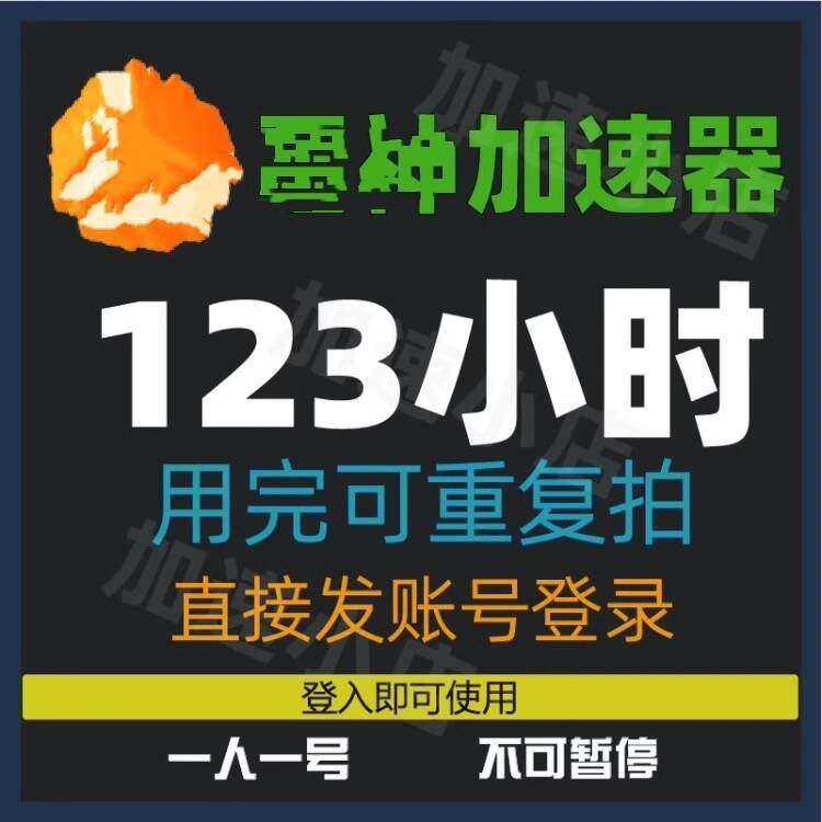 雷神加速器：你的网络加速神器，值得信赖吗？