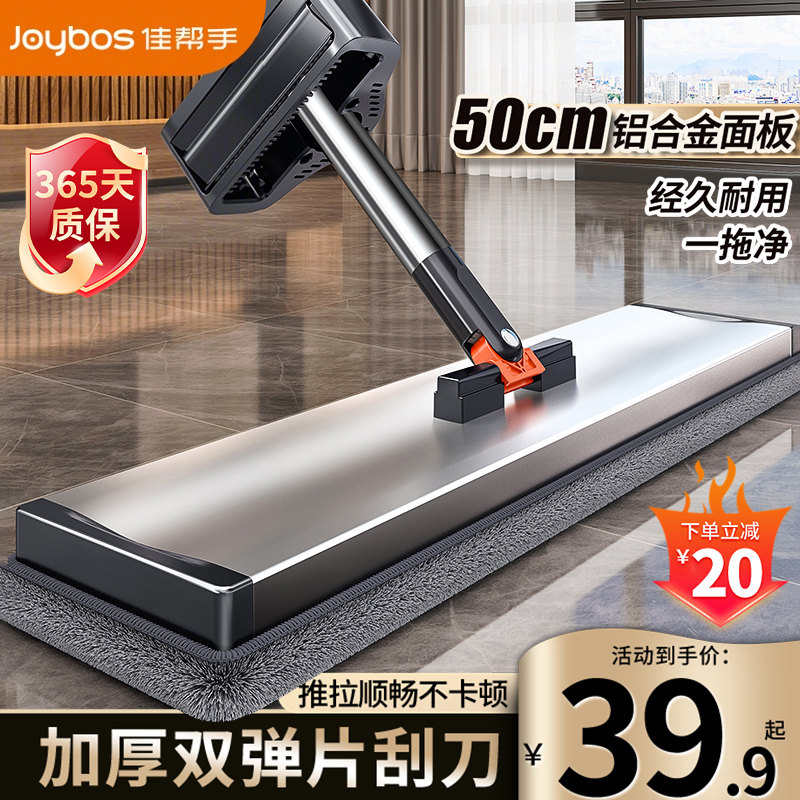 Jia Bangshou Mop 2026 New Model Flat Aluminum Alloy Household Mop, One-Push Clean, Hands-Free Washing, Lazy Mop Cleaning Tool
