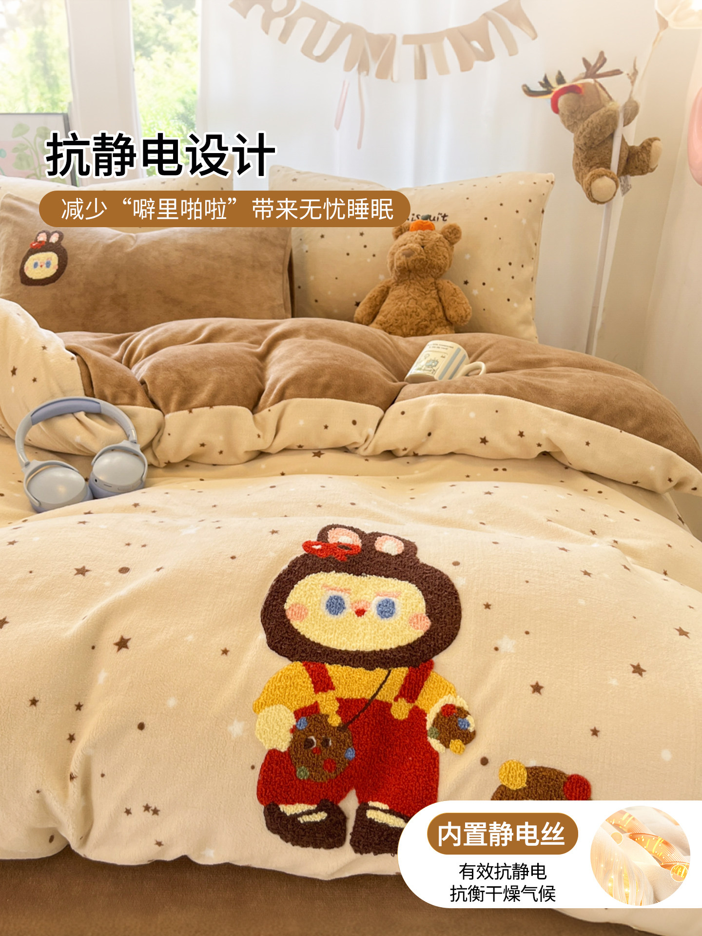 Lalpina Winter Cartoon Milk Velvet Four-Piece Bedding Set Winter Coral Velvet Bed Sheet Duvet Cover Bedding Three-Piece Set