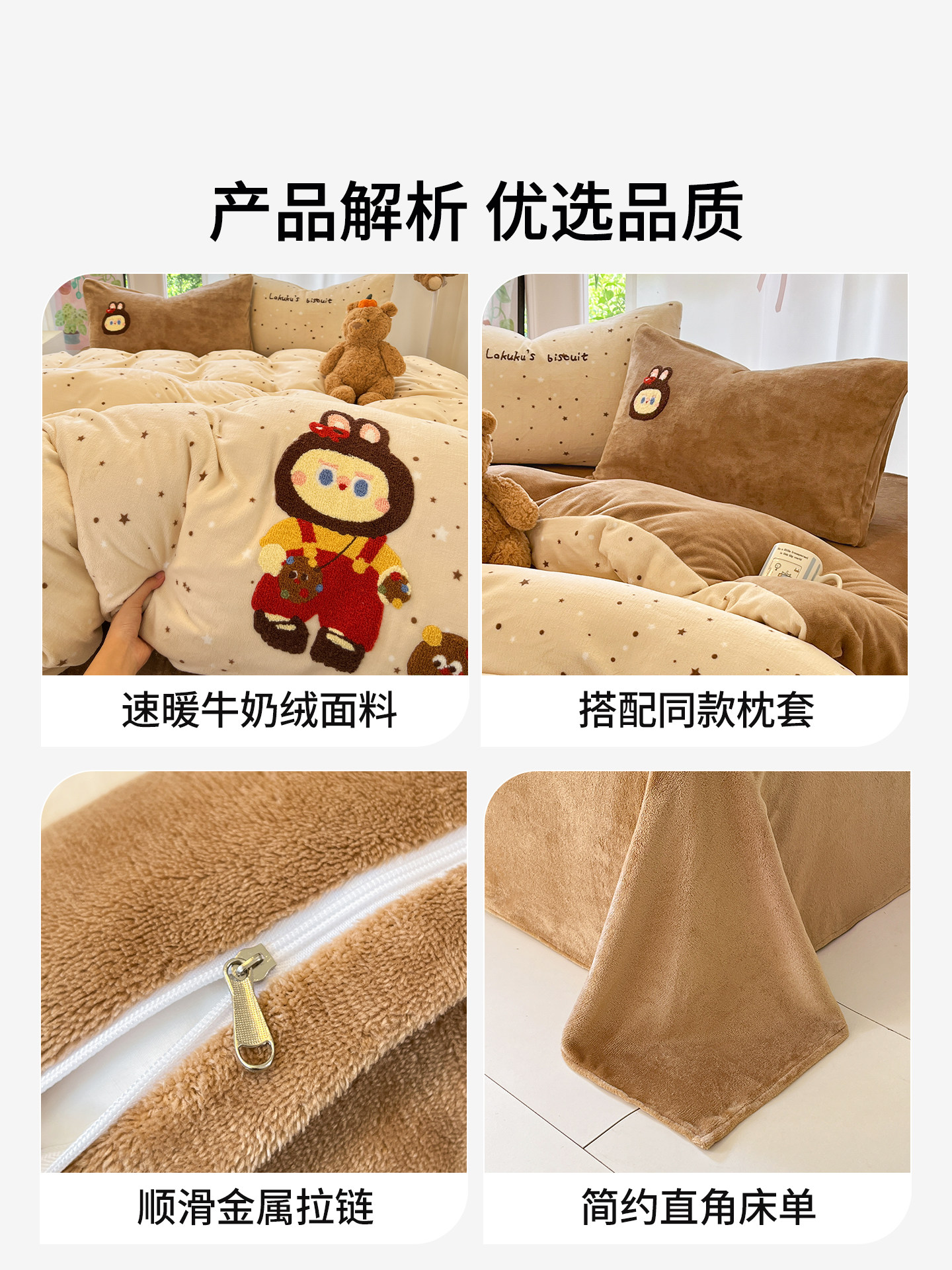 Lalpina Winter Cartoon Milk Velvet Four-Piece Bedding Set Winter Coral Velvet Bed Sheet Duvet Cover Bedding Three-Piece Set