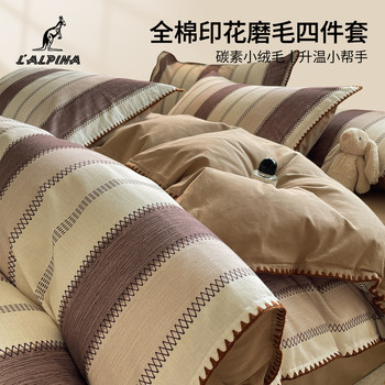 Lalpina All-Cotton Brushed Four-Piece Bedding Set 2025 New Pure Cotton Bed Sheet Single Duvet Cover Three-Piece Bedding Set