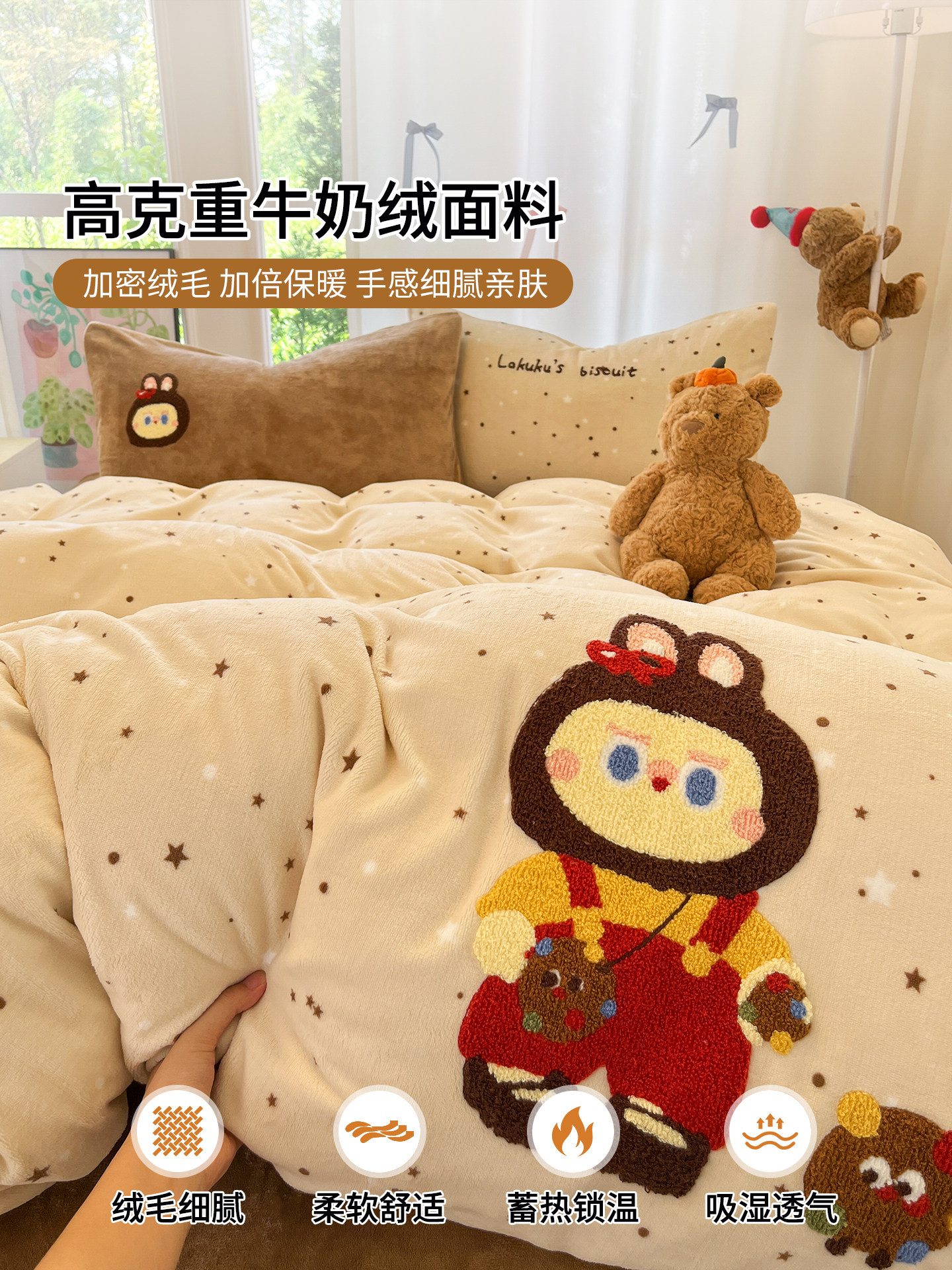 Lalpina Winter Cartoon Milk Velvet Four-Piece Bedding Set Winter Coral Velvet Bed Sheet Duvet Cover Bedding Three-Piece Set