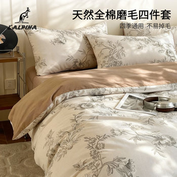 Lalpina All-Cotton Brushed Four-Piece Bedding Set 2025 New Pure Cotton Bed Sheet Single Duvet Cover Three-Piece Bedding Set