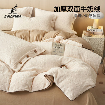 Lalpina Milk Velvet Four-Piece Bedding Set Coral Velvet Winter Double-Sided Fleece Bed Sheet Duvet Cover Flannel Bedding
