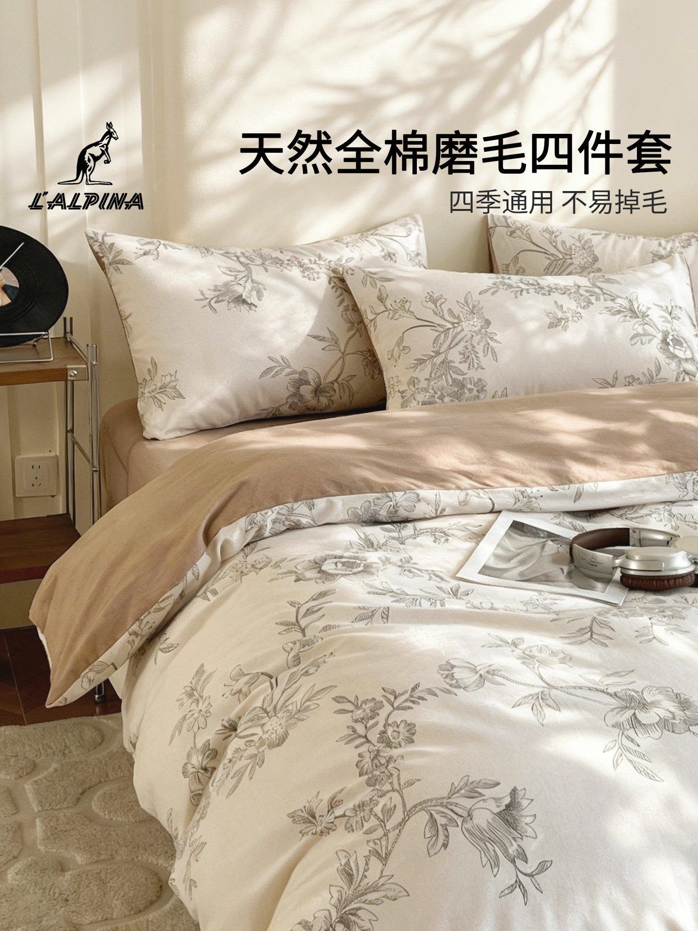 Lalpina All-Cotton Brushed Four-Piece Bedding Set 2025 New Pure Cotton Bed Sheet Single Duvet Cover Three-Piece Bedding Set