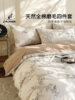 Lalpina All-Cotton Brushed Four-Piece Bedding Set 2025 New Pure Cotton Bed Sheet Single Duvet Cover Three-Piece Bedding Set