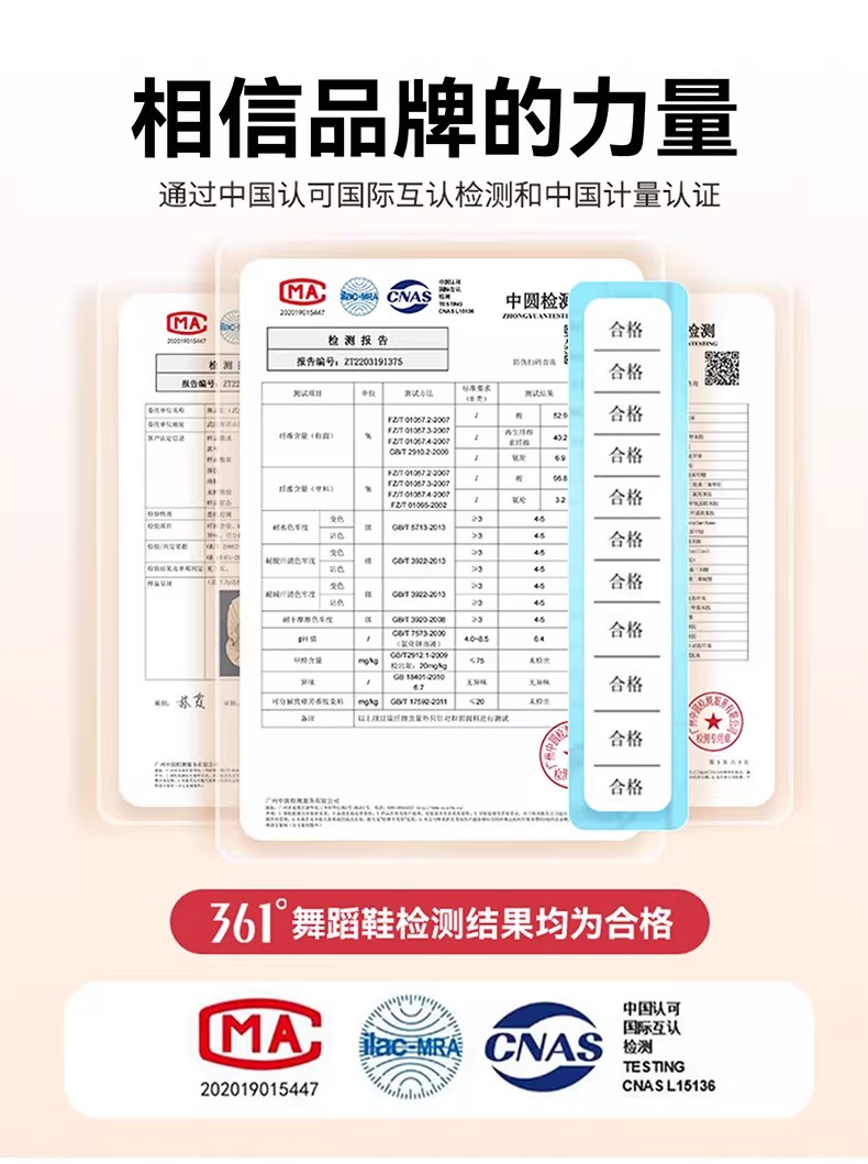 361°儿童舞蹈袜练功专用打底裤春秋款跳舞考级女童白色连裤袜子 — 3
