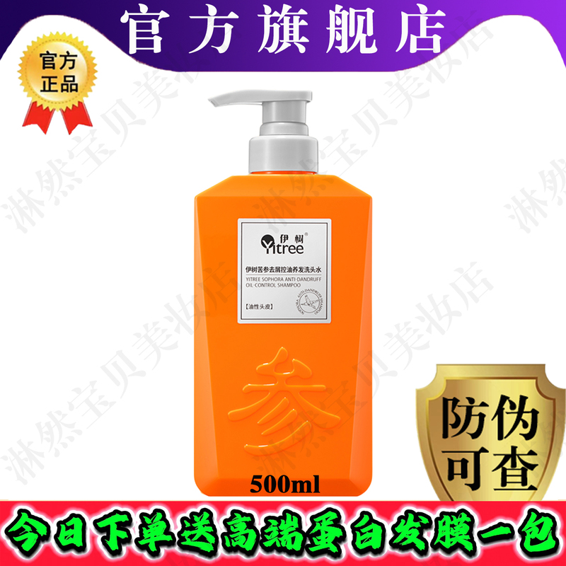 Yishu Head Therapy Ginger Black Ginger Sophora Ginseng Oil Control Shampoo Scrub Care Essence Essential Oil Blue Copper Peptide Set Yishu Head Therapy Ginger Black Ginger Sophora Ginseng Oil Control Shampoo Scrub Care Essence Essential Oil Blue Copper Peptide Set