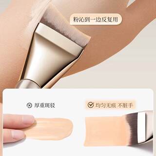 Traceless foundation brush