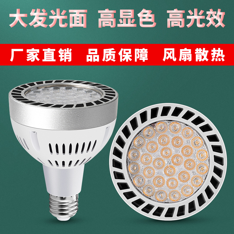 Led Track Spotlights Super Bright Light Source Commercial Store Clothing Store Energy-Saving Light Bulb Light Source