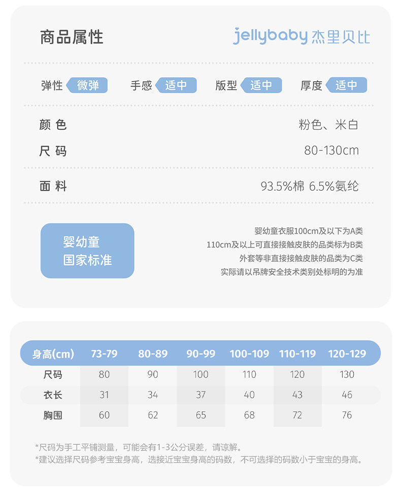 【清仓29.9元任选】jellybaby杰里贝比童装0-8岁夏季男女童夏装款 — 55