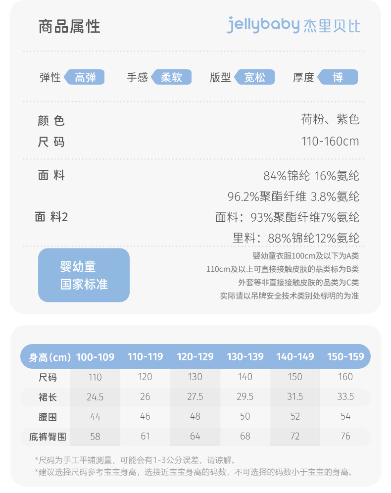 【清仓29.9元任选】jellybaby杰里贝比童装0-8岁夏季男女童夏装款 — 39