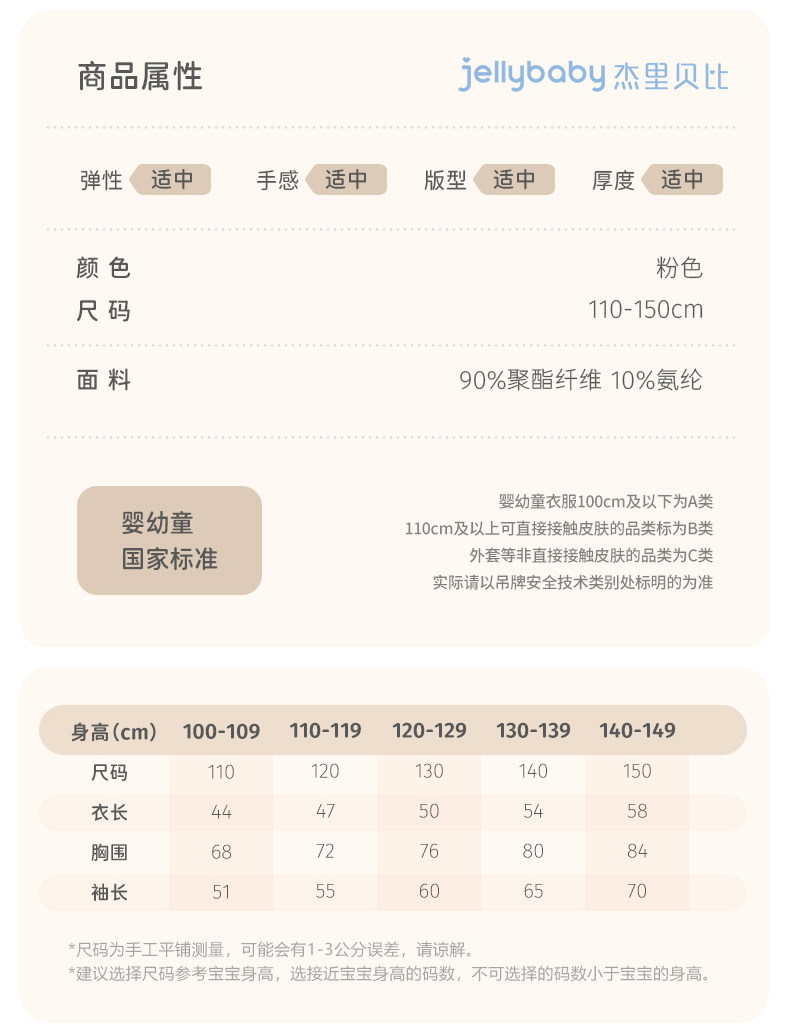 【清仓29.9元任选】jellybaby杰里贝比童装0-8岁夏季男女童夏装款 — 31