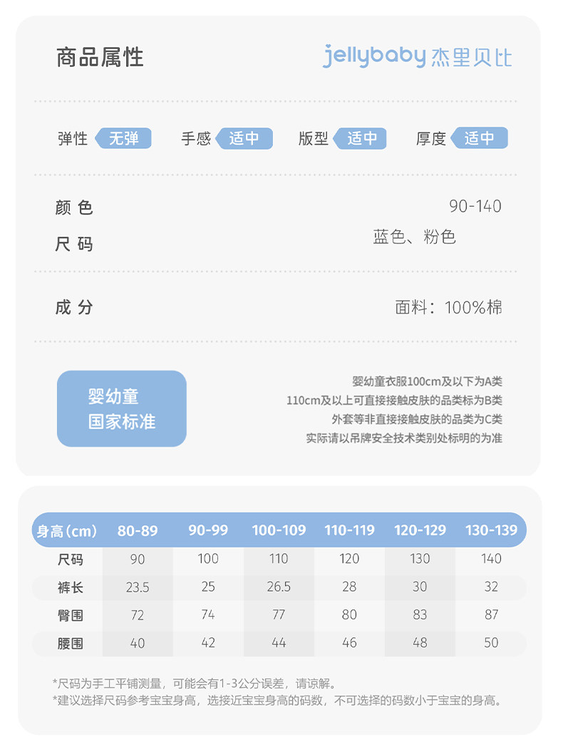 【清仓29.9元任选】jellybaby杰里贝比童装0-8岁夏季男女童夏装款 — 86