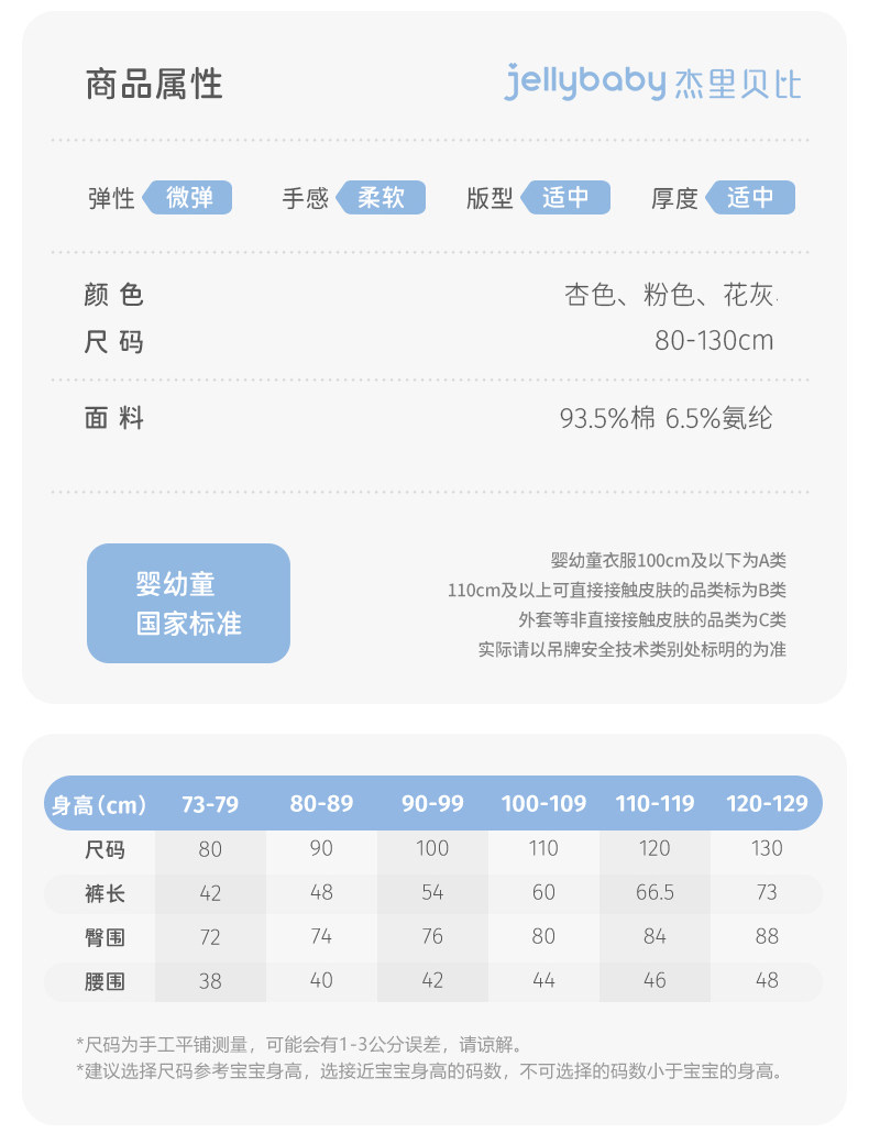 【清仓29.9元任选】jellybaby杰里贝比童装0-8岁夏季男女童夏装款 — 48