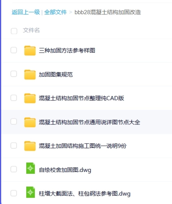 Concrete Structure Reinforcement and Renovation Drawing Collection Cad Version, More Than 60 Sets of Typical Reinforcement Cases Cad Drawings, All Available