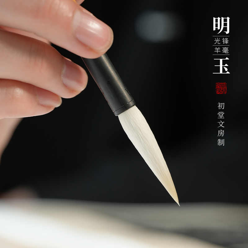 羊毫 長鋒 博文堂 奈良筆 書道 毛筆 書道筆 大筆 太筆 書