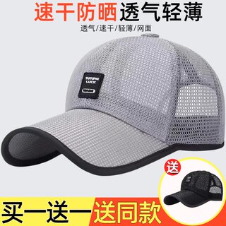 2025帽子男士夏季防晒网眼棒球帽太阳帽凉帽遮阳帽韩版薄户外休闲