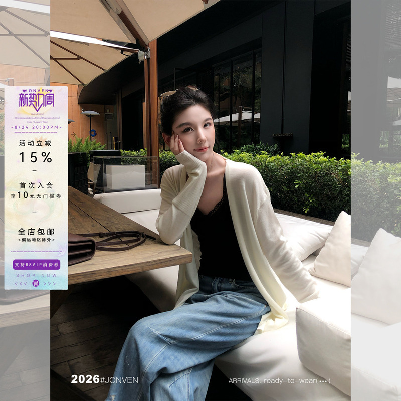 Jiang Wen's'Yunrou Cardigan' Lyocell Lightweight Breathable Cardigan Jacket for Women, Simple and Lazy Style, Knitted Top for Air-Conditioned Rooms