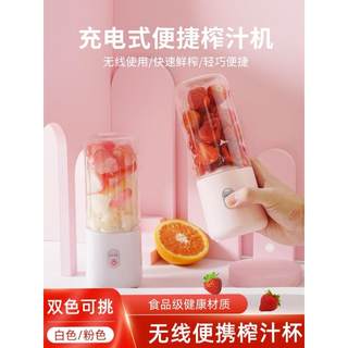 Juicer household small portable fruit milkshake electric juicer cup juicer mini wireless 2025 new model