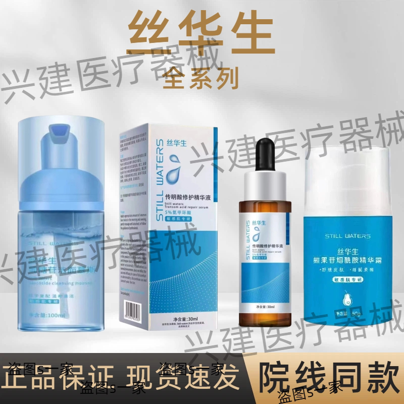 Silvaheng Tranexamic Acid Repair Essence Glucoside Cleansing Mousse New Effect Arbutin Niacinamide Essence Cream