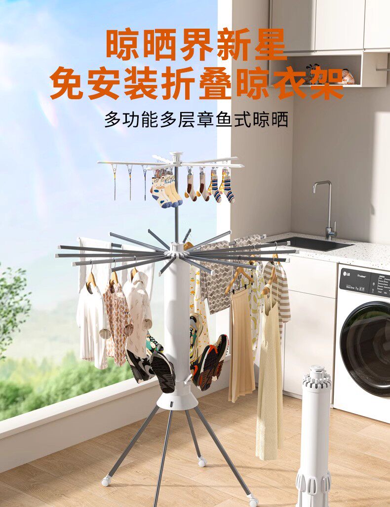 Клипса стойки 2025晾衣架八爪鱼小型可折伸缩叠落地阳台家用户外庭院伞形晒衣架