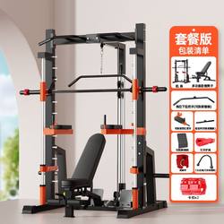 German Boutique Smith Machine Fitness Comprehensive Training Equipment Multi-Functional Home Squat Bench Press Rack Gantry