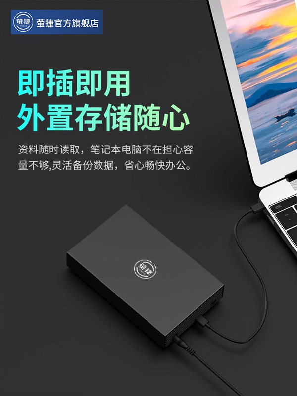 Yingjie 12t Mobile Hard Drive 20t Large Capacity 4t High-Speed Transfer 10t External Desktop Computer Mechanical Storage 16t