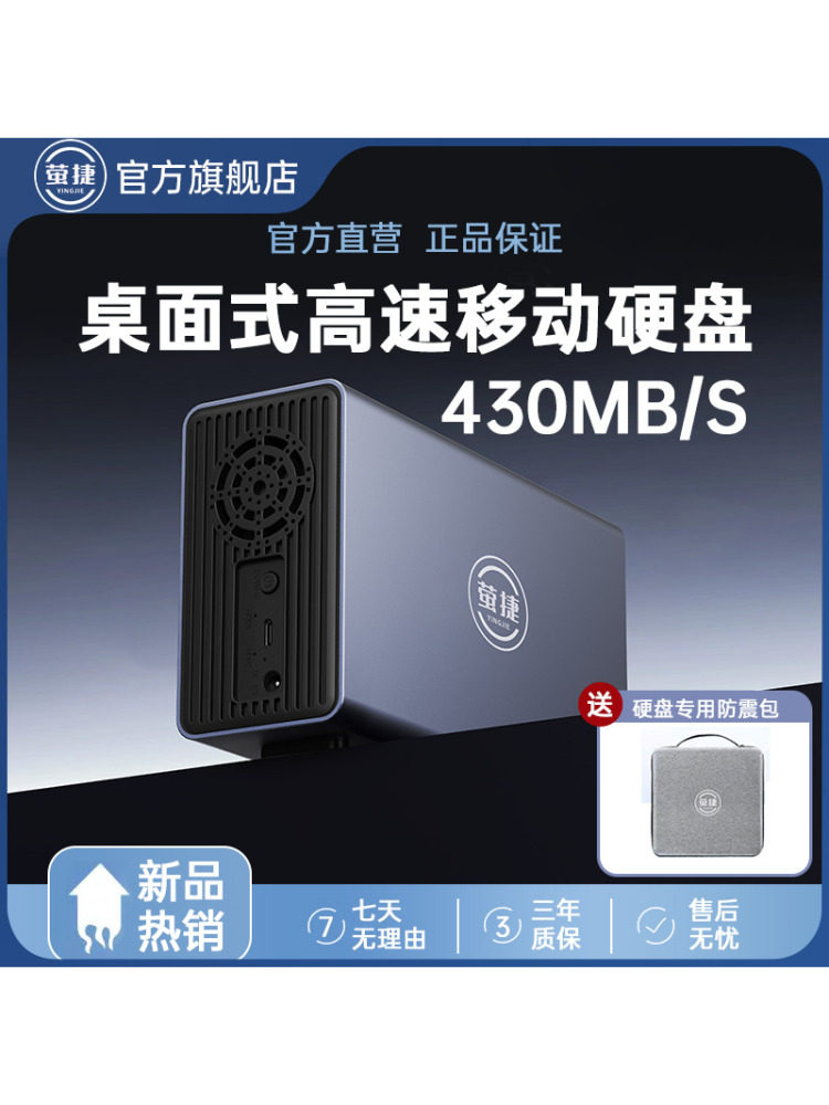 Yingjie 56t Enterprise Large-Capacity Mobile Hard Drive 24T/28T/36T/48T/52T External High-Speed Game Storage