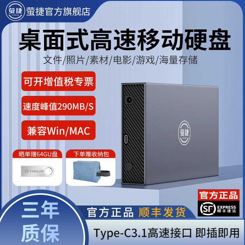 Instacart 3.5インチモバイルハードドライブ3T/4T/10T/12T/22T大容量高速伝送外付けコンピュータストレージ