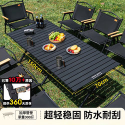 German Outdoor Folding Table Camping Table and Chairs Portable Egg Roll Table Picnic Chair Camping Complete Set of Equipment Supplies