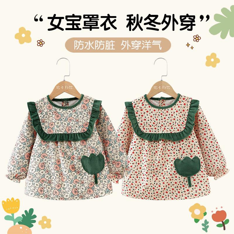 Baby girl's smock, autumn and winter outdoor wear, children's eating bib, waterproof, anti-dirty, cute apron, 2024 new protective clothing