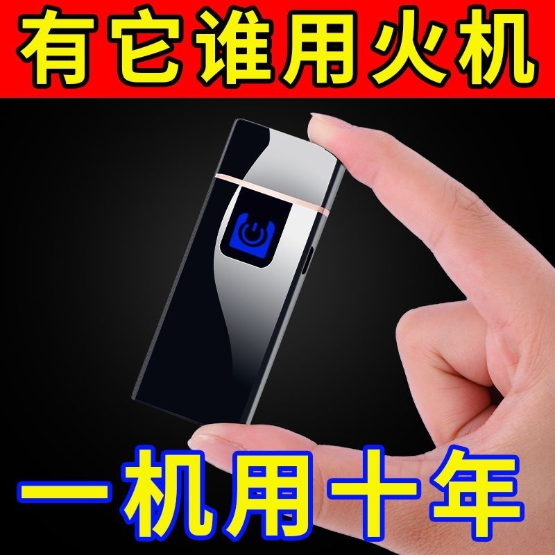 网红火机男士新款大功率充电黑科技翻盖打火机高品质防风点烟器小神器🔥