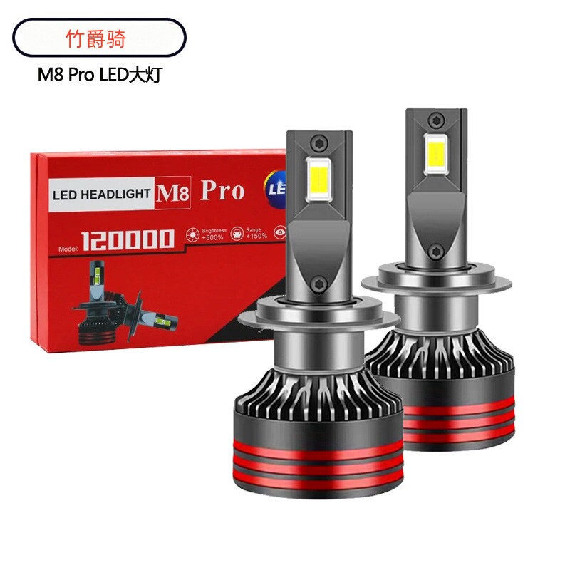 M8 Pro LED Headlights, H7 Super Bright Laser Bulbs, H11 Low Beam, H4 High Beam/Low Beam Combination, 9012 Focusing Light King -