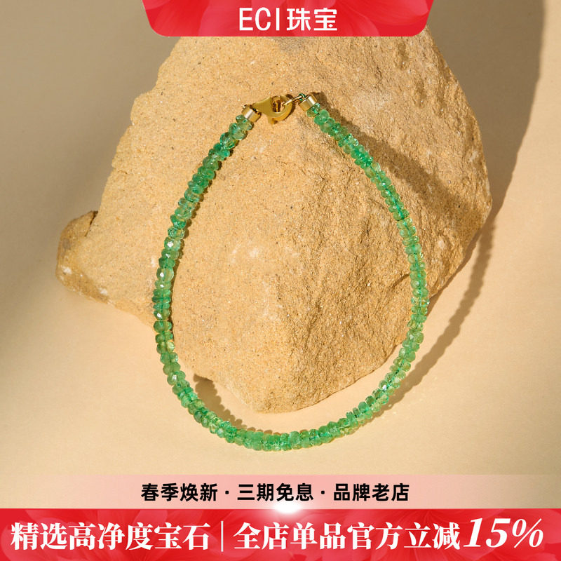 ECIジュエリー[青陰]エメラルドブレスレット、18Kゴールドとグリーンの宝石ジュエリー、ガールフレンドへの完璧なギフト