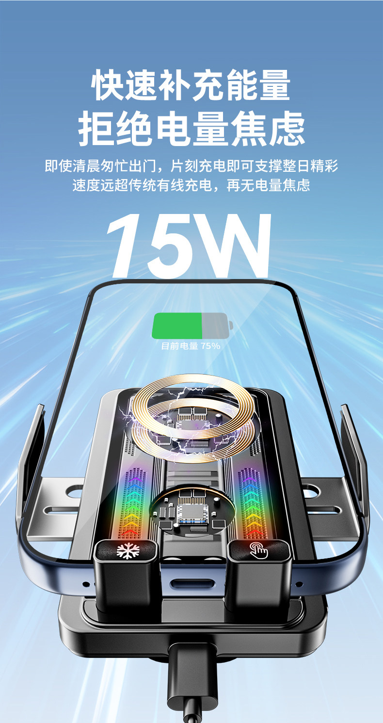 Semiconductor Car-Mounted Sensor Electric Wireless Charging Phone Holder with Cooling Radiator and Integrated Navigation