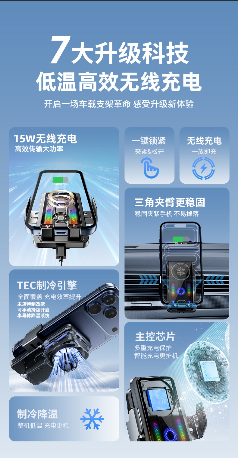 Semiconductor Car-Mounted Sensor Electric Wireless Charging Phone Holder with Cooling Radiator and Integrated Navigation