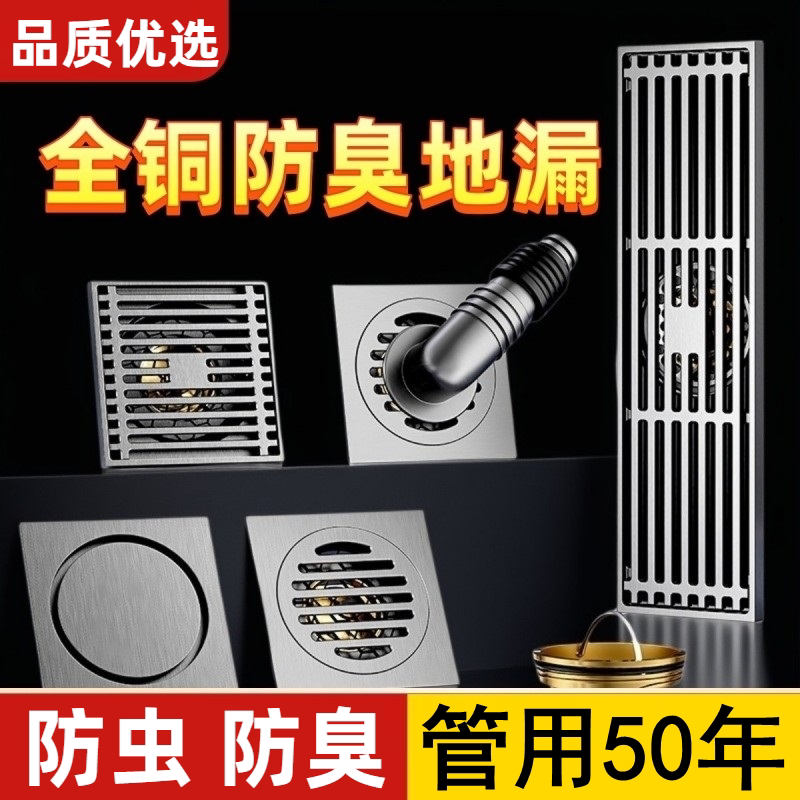 All-Copper Anti-Odor Stainless Steel Floor Drain for Shower, Bathroom, Invisible Kitchen and Bathroom Siphon Drain, Universal Bathroom Insect-Proof Drain