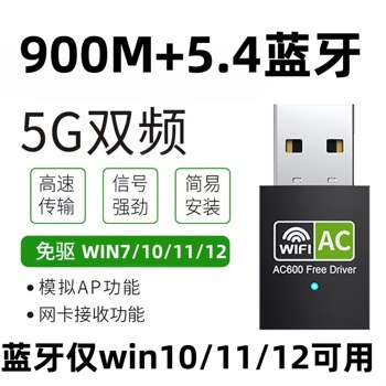 5g USB Wireless Network Card Driver-Free Installation for Laptops and Desktop Computers Wireless Network Bluetooth Wifi Receiver