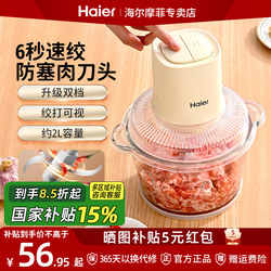Haier Meat Grinder, Household Electric Small Automatic Multi-Functional Food Processor, Blender, Cooking Machine
