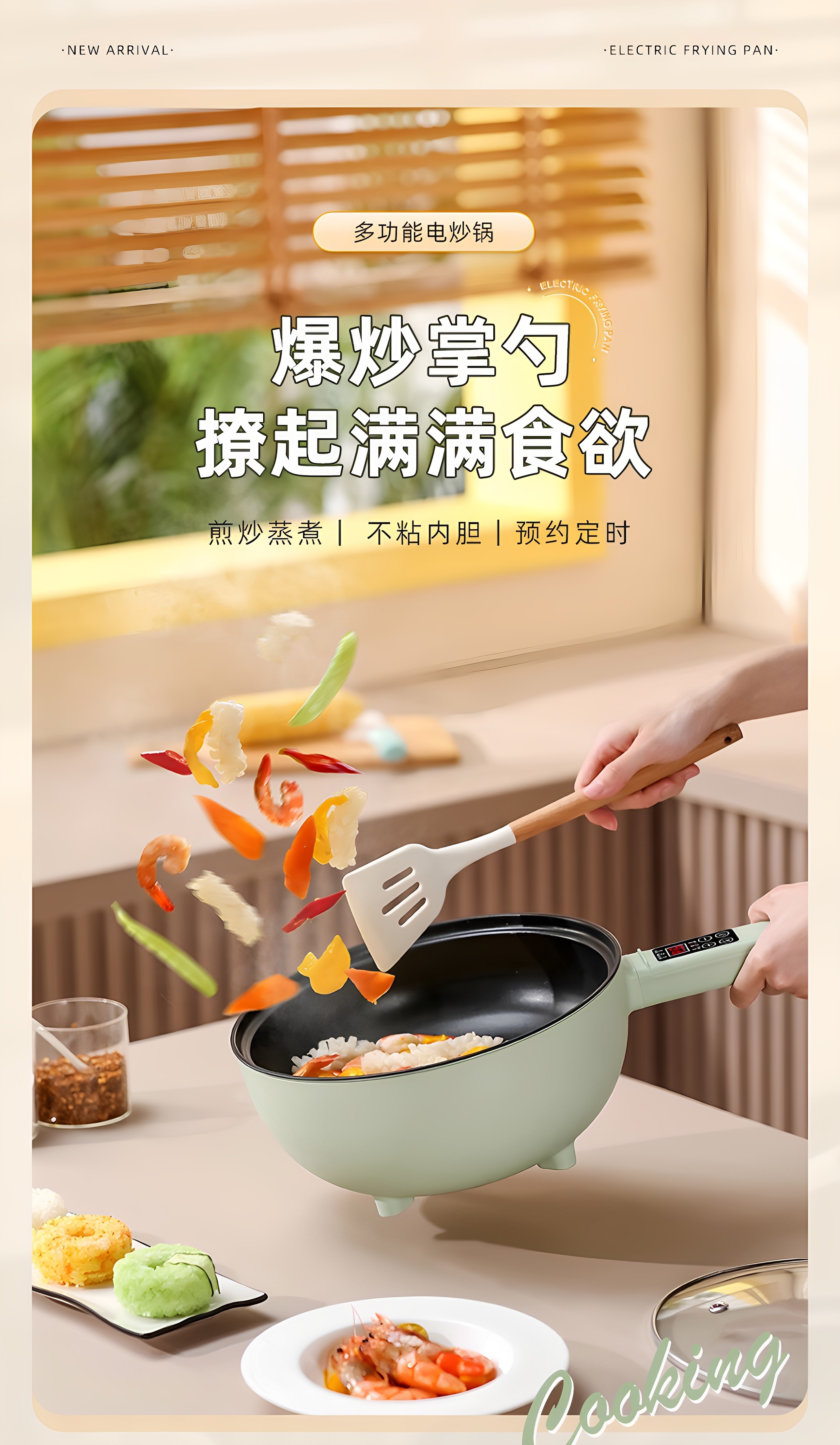 Плиты 多功能电炒菜炒锅家用宿舍电煮锅火锅学生小型蒸煮煎炒一体不粘锅