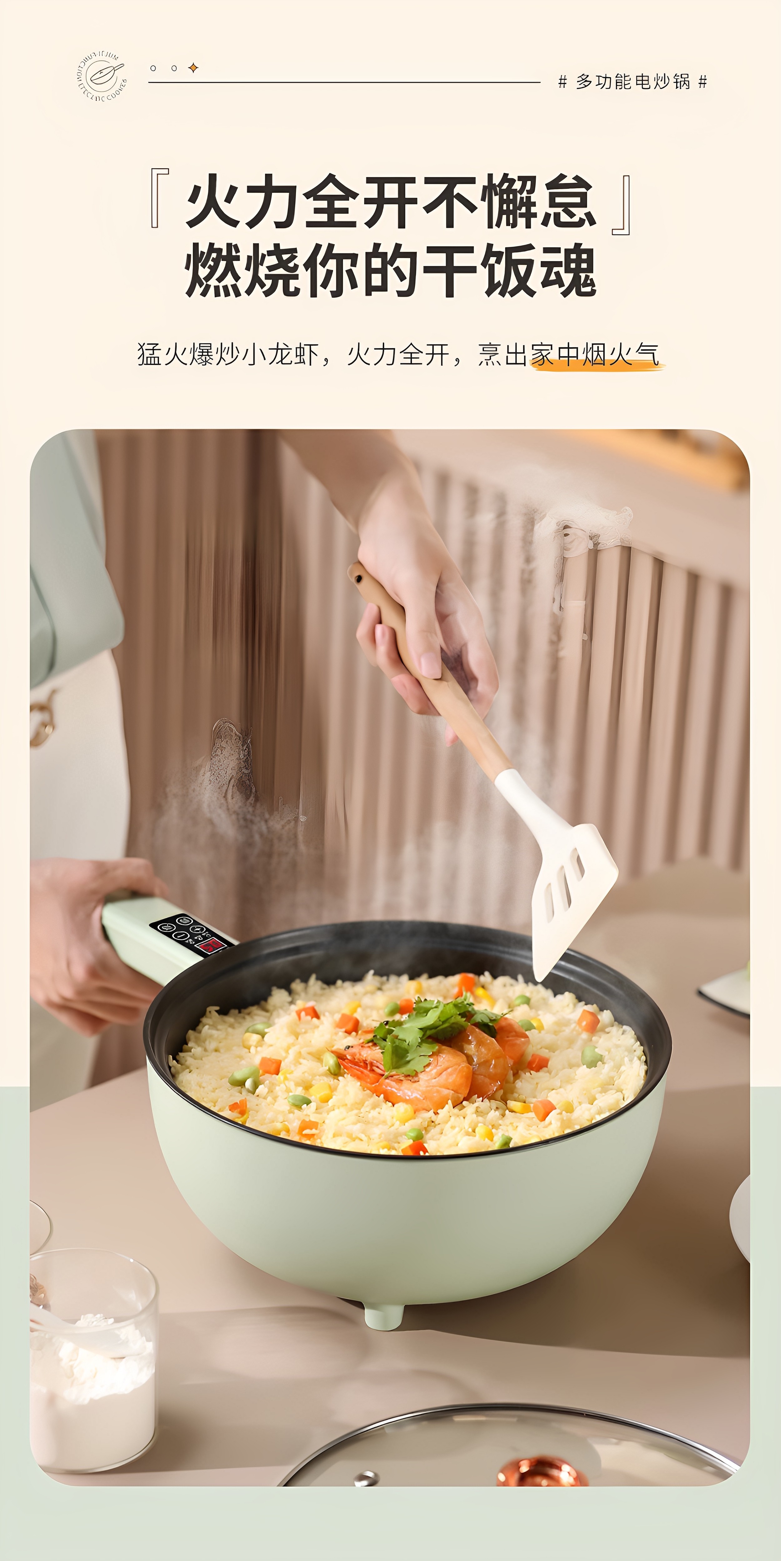 Плиты 多功能电炒菜炒锅家用宿舍电煮锅火锅学生小型蒸煮煎炒一体不粘锅