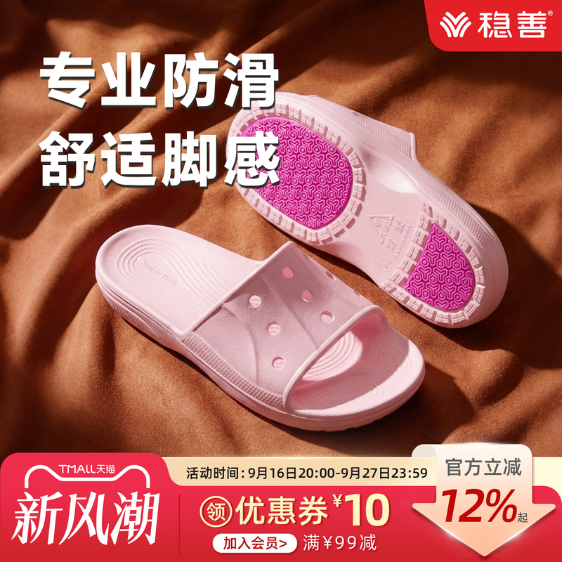 Stable and Comfortable Anti-Slip Slippers for the Elderly, Indoor Home Bathroom Slippers, Antibacterial Thick-Soled Arch Support Slippers Suitable for the Elderly