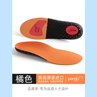 【Orange】 Поглощение светового шока/амортизационное поглощение