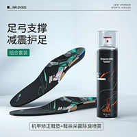 Антибактериальные стельки, спрей, 360 мл