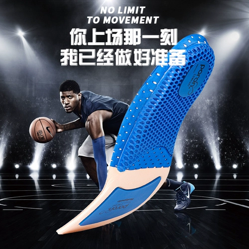 Спортивные амортизирующие стельки, дезодорированная баскетбольная спортивная обувь, впитывают пот и запах, для бега