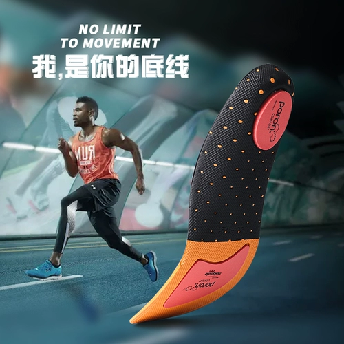 Спортивные амортизирующие стельки, дезодорированная баскетбольная спортивная обувь, впитывают пот и запах, для бега