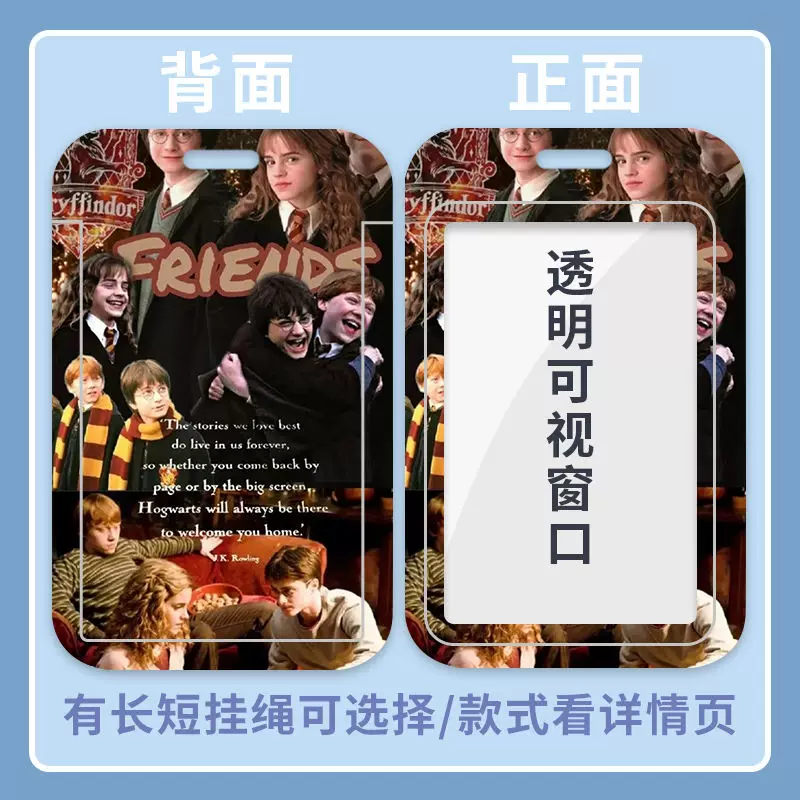 Держатель карточки Harry Potter Q-version для студента, с шнурком и прозрачным окном — разные цвета